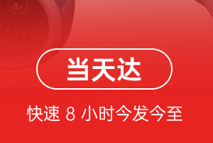 栎社机场快递航空货运公司【机场