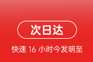 栎社机场快递航空货运 航空货运